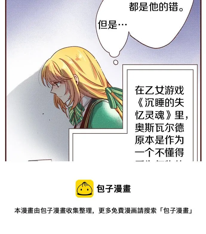 第37话 你是我的幸运女神！ 第33页