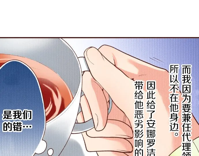 第37话 你是我的幸运女神！ 第35页