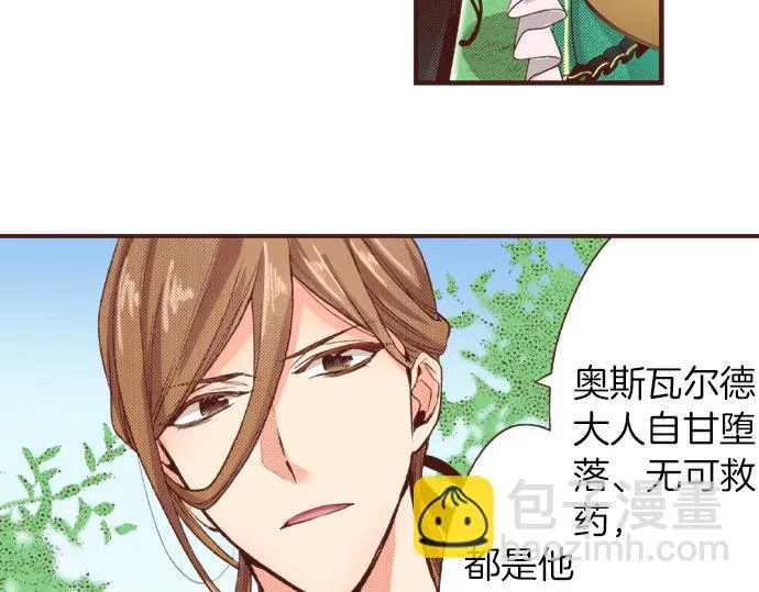 第37话 你是我的幸运女神！ 第39页