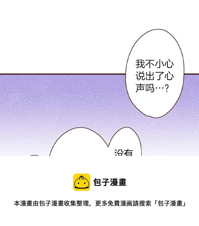 第37话 你是我的幸运女神！ 第41页
