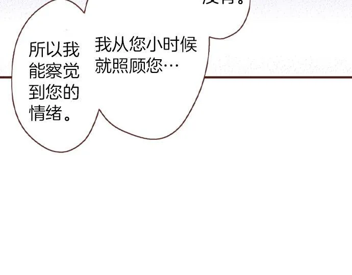 第37话 你是我的幸运女神！ 第42页