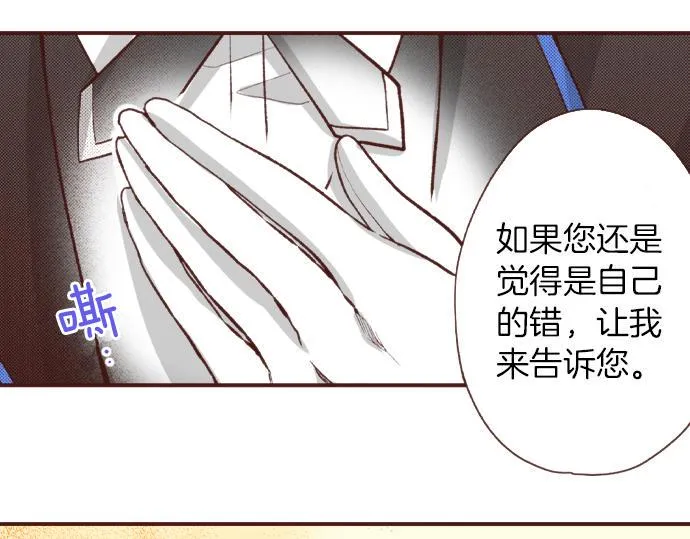 第37话 你是我的幸运女神！ 第43页