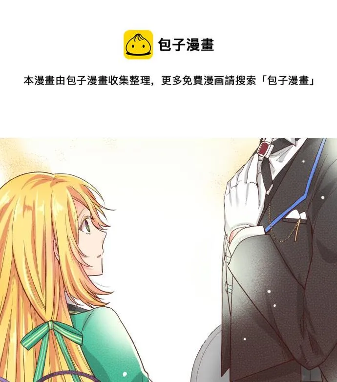 第37话 你是我的幸运女神！ 第45页