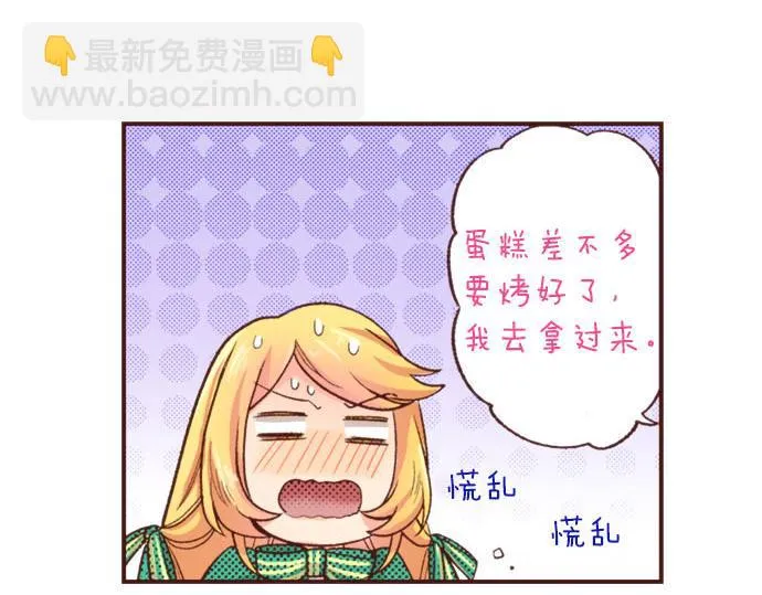 第37话 你是我的幸运女神！ 第56页