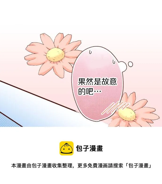 第37话 你是我的幸运女神！ 第57页