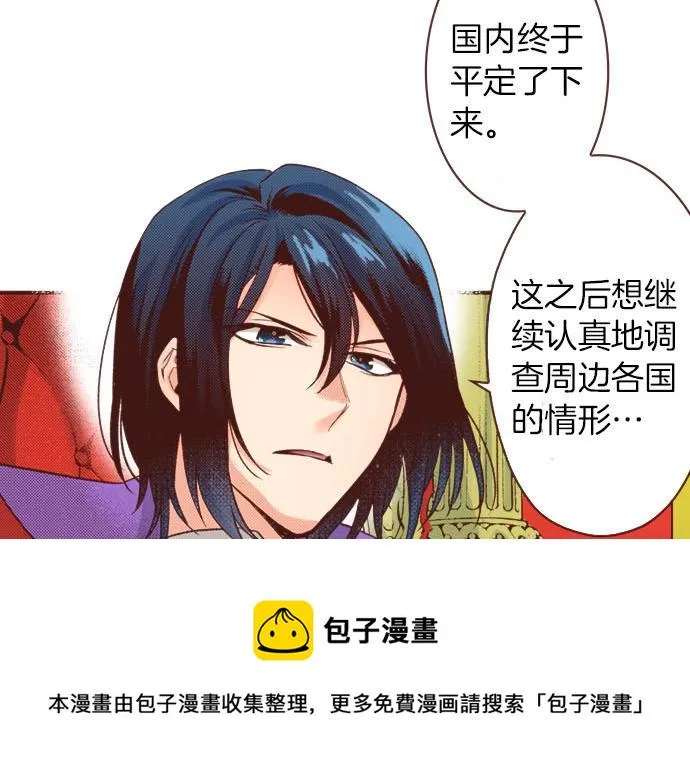 第37话 你是我的幸运女神！ 第61页