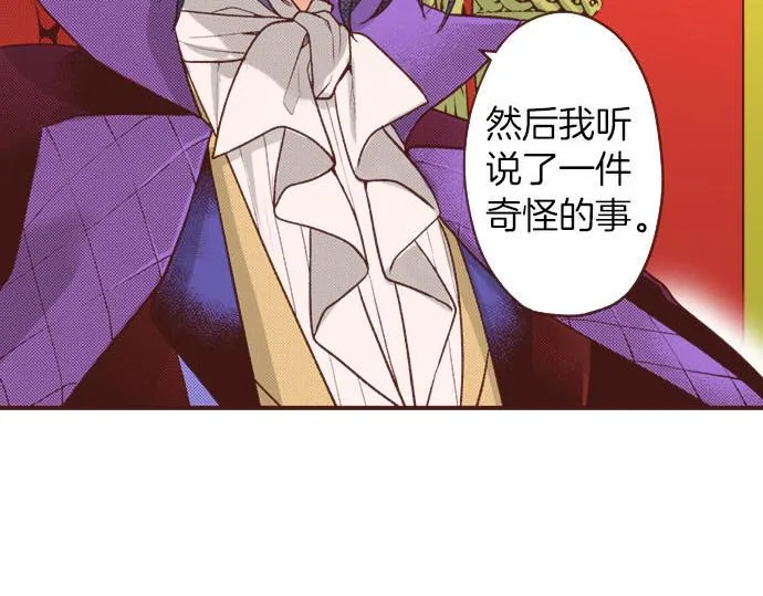 第37话 你是我的幸运女神！ 第62页