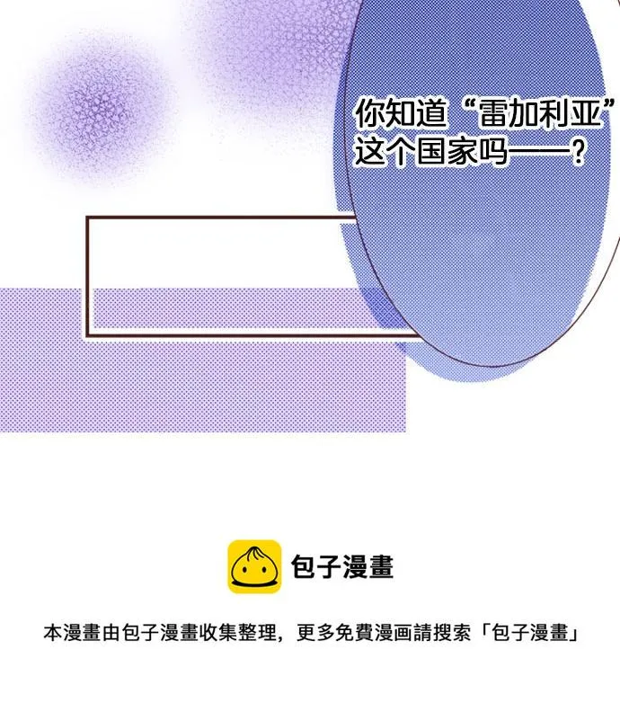第37话 你是我的幸运女神！ 第65页