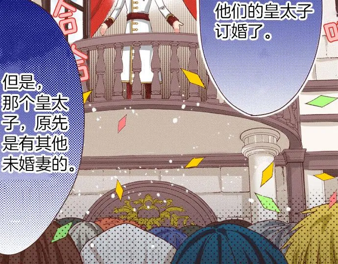 第37话 你是我的幸运女神！ 第67页