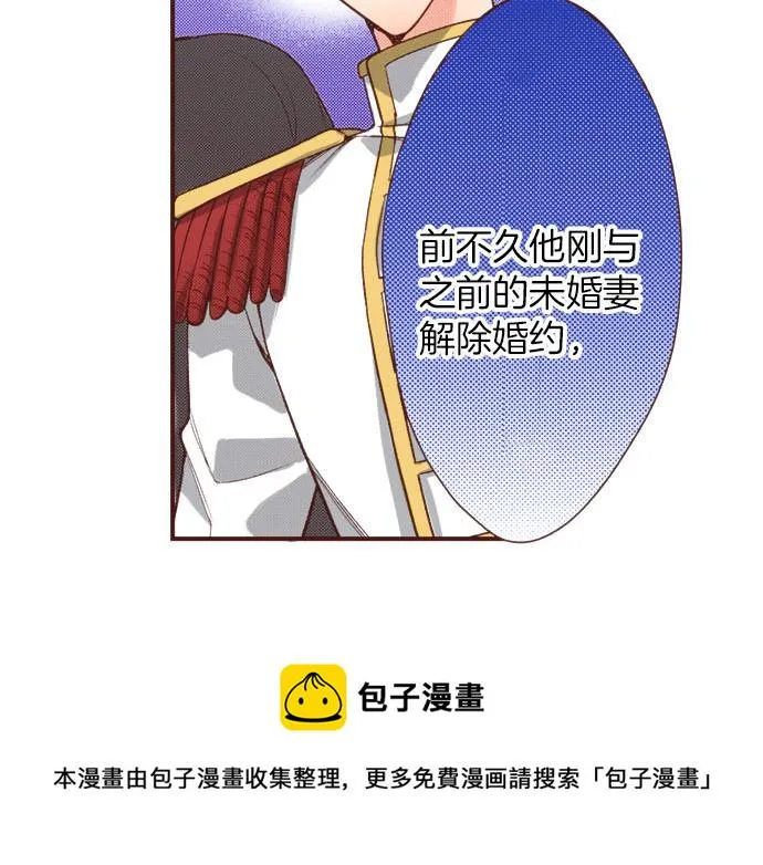 第37话 你是我的幸运女神！ 第69页