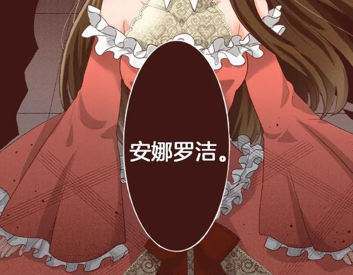 第37话 你是我的幸运女神！ 第72页