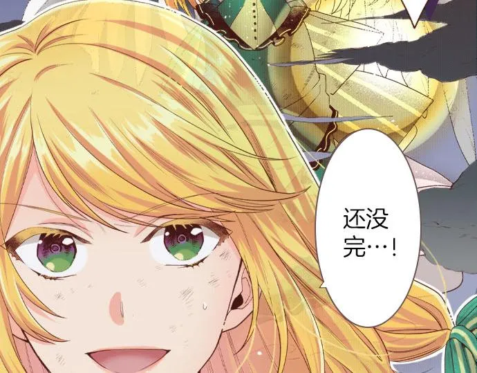 第36话 胜利 第10页