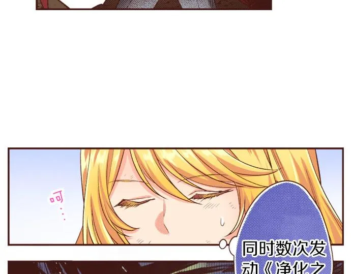 第36话 胜利 第14页