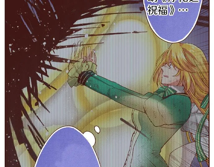 第36话 胜利 第15页