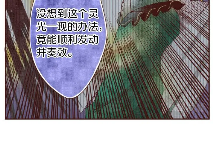 第36话 胜利 第16页