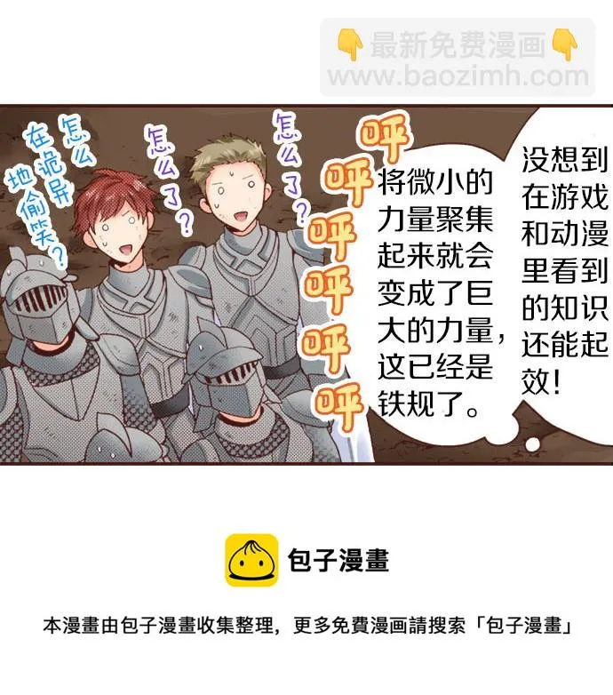 第36话 胜利 第17页