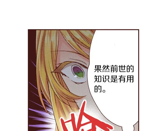 第36话 胜利 第18页