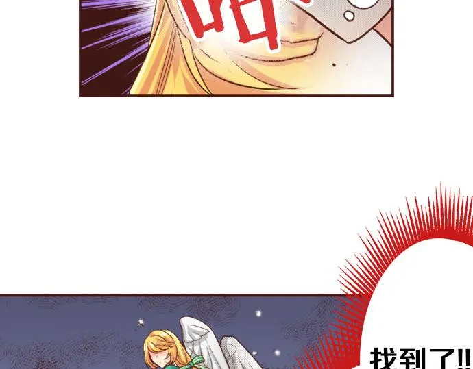 第36话 胜利 第19页