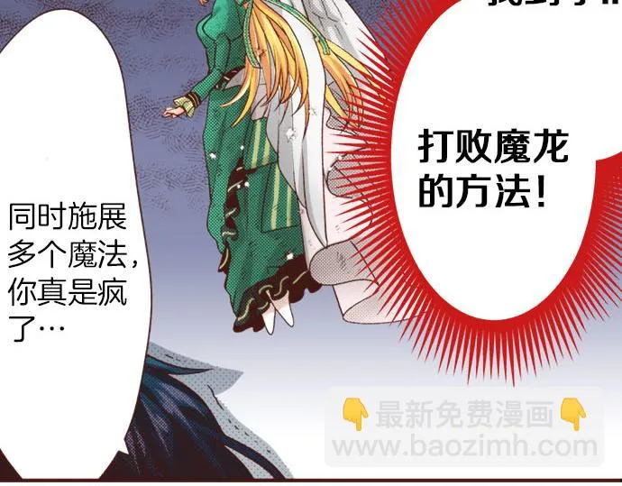 第36话 胜利 第20页