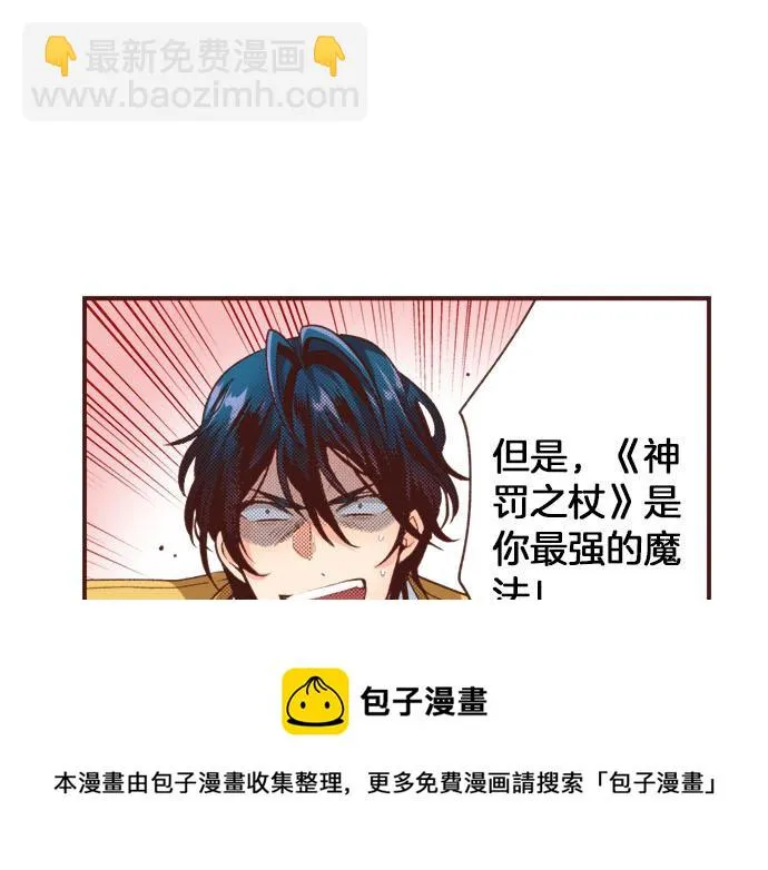 第36话 胜利 第21页