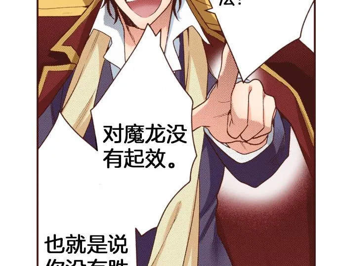 第36话 胜利 第22页