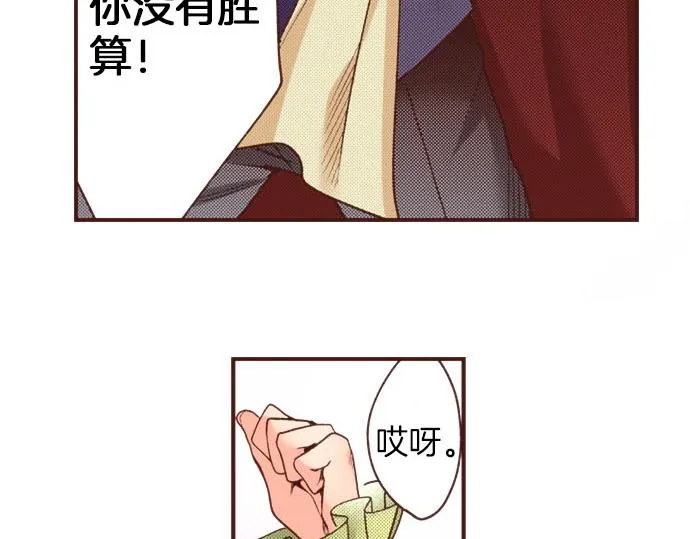第36话 胜利 第23页