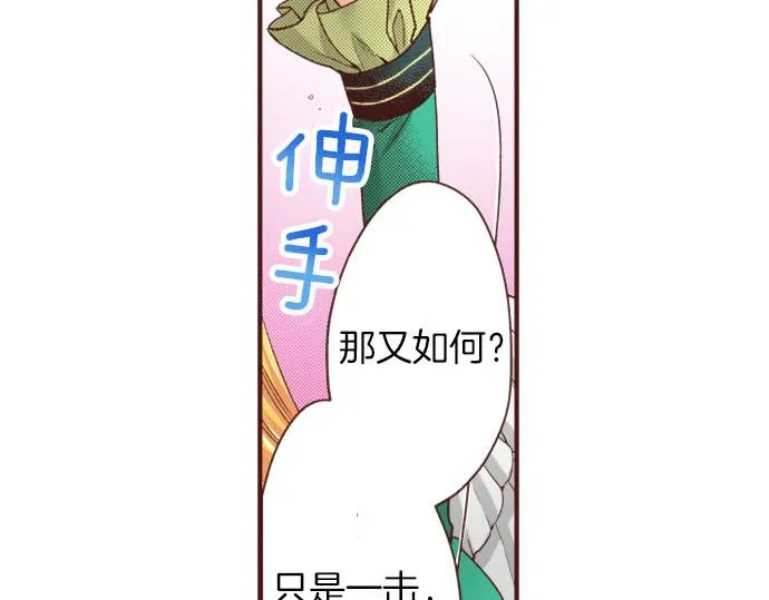 第36话 胜利 第24页