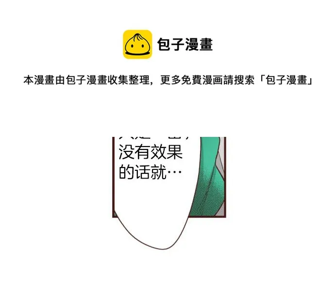 第36话 胜利 第25页
