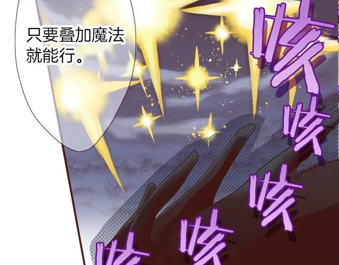 第36话 胜利 第27页