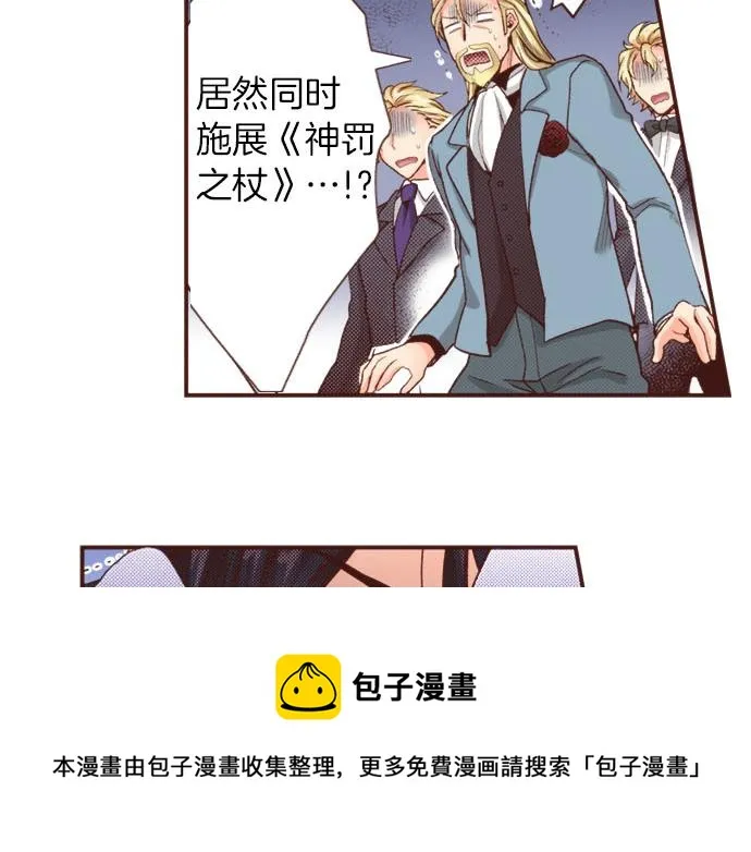 第36话 胜利 第29页