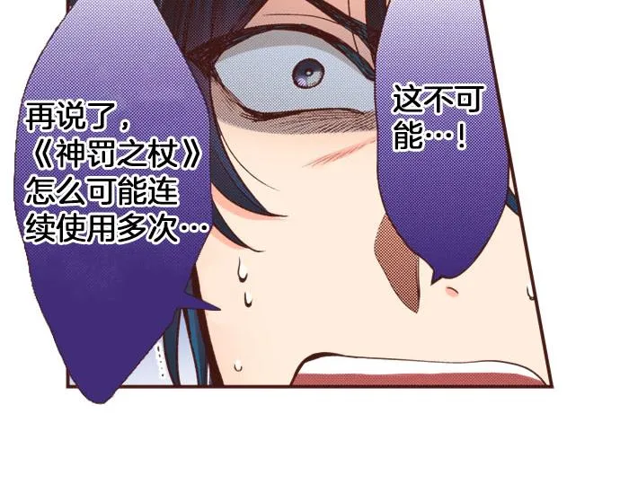 第36话 胜利 第30页