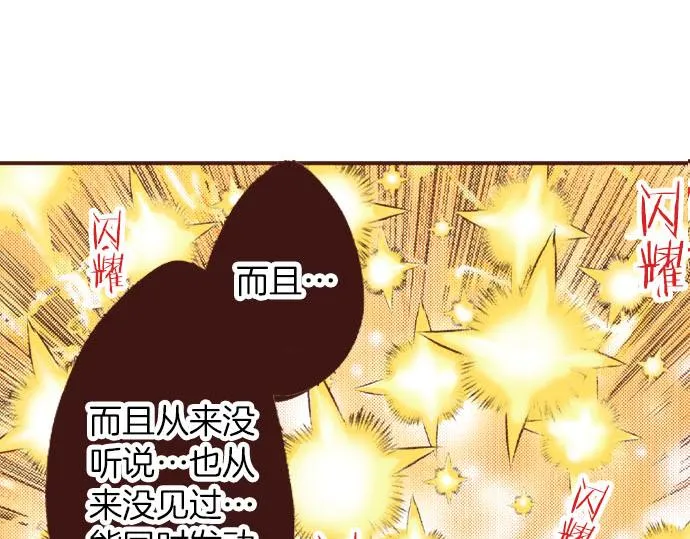 第36话 胜利 第31页