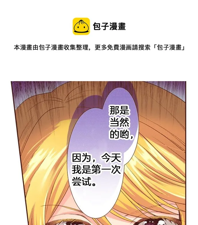 第36话 胜利 第33页