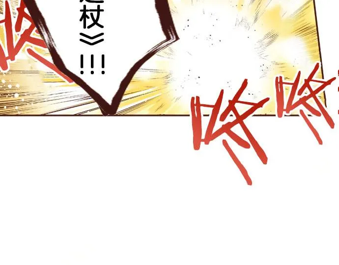 第36话 胜利 第36页