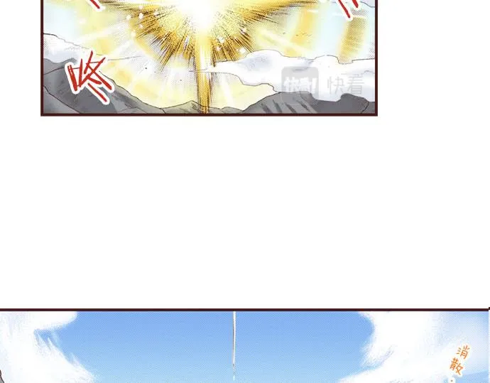 第36话 胜利 第38页