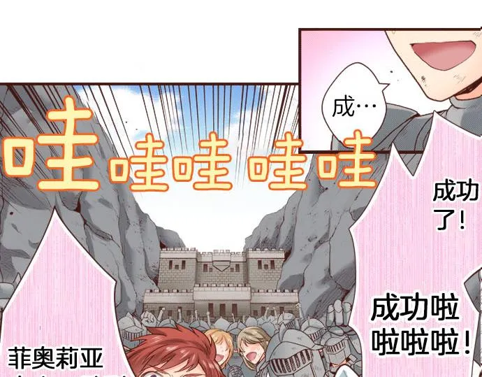 第36话 胜利 第40页