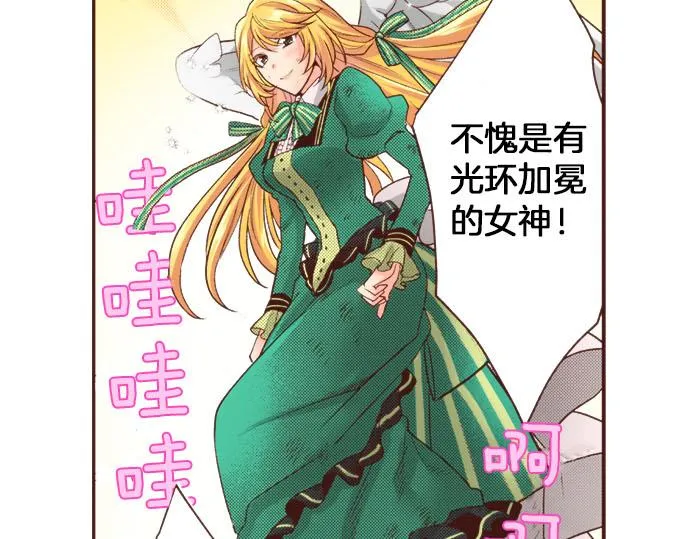 第36话 胜利 第42页