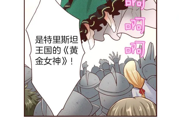 第36话 胜利 第43页