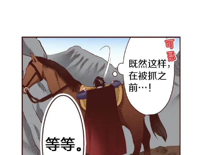 第36话 胜利 第48页