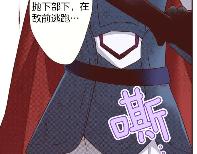 第36话 胜利 第52页