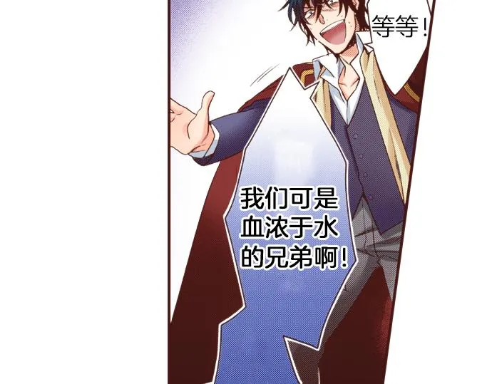 第36话 胜利 第54页
