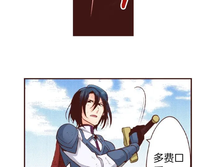 第36话 胜利 第60页