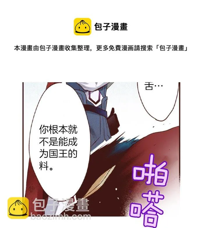 第36话 胜利 第61页