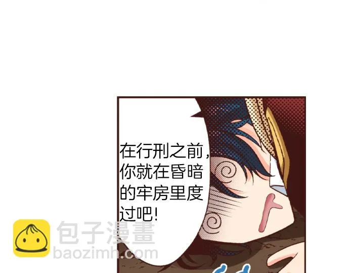 第36话 胜利 第62页