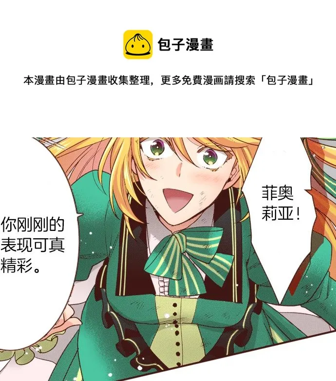 第36话 胜利 第65页