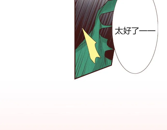 第36话 胜利 第67页
