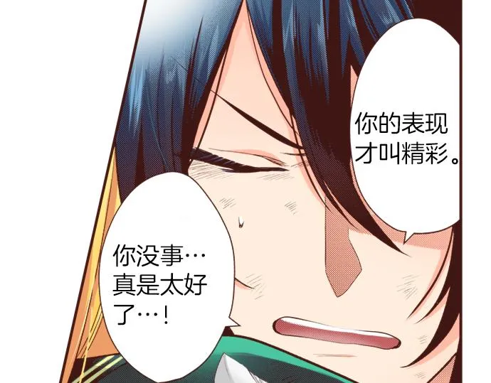 第36话 胜利 第70页