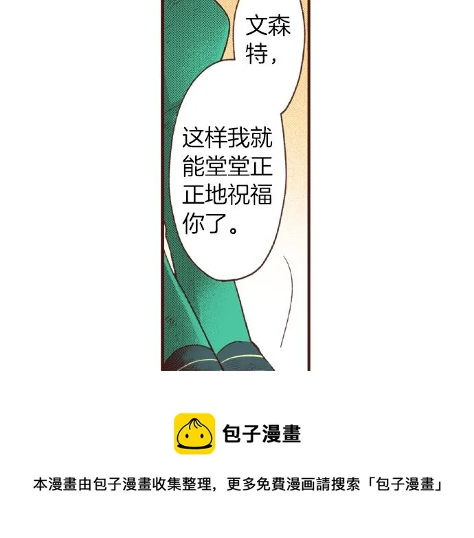 第36话 胜利 第73页