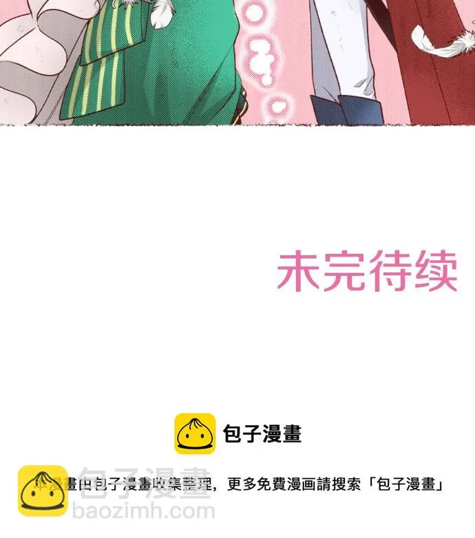 第36话 胜利 第77页