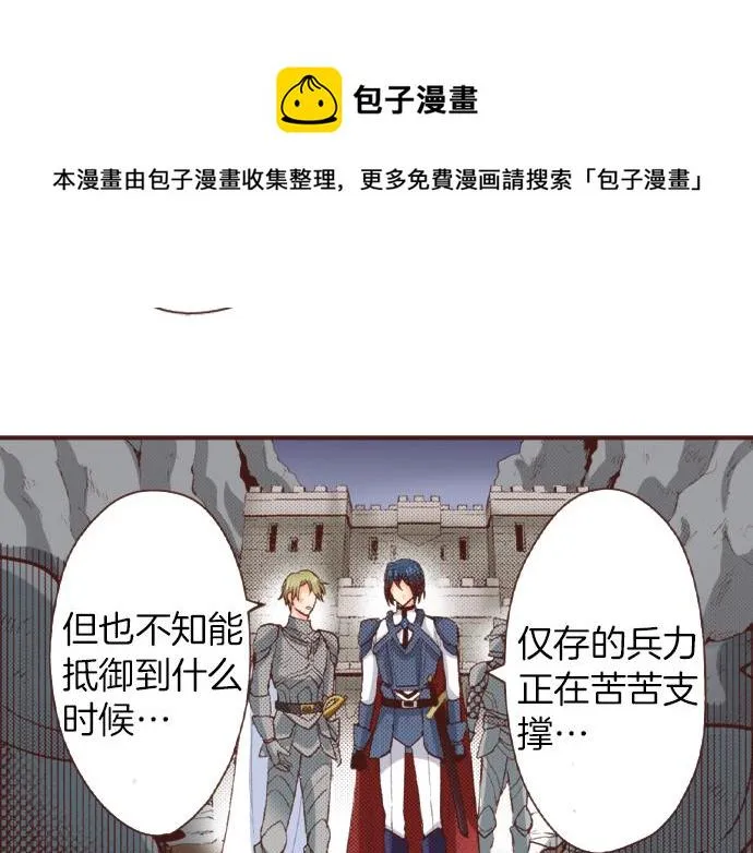 第35话 拜托你一定要活下来！ 第6页
